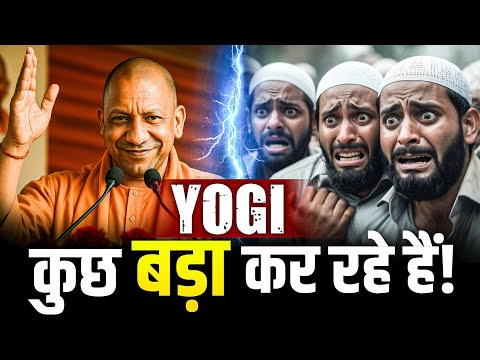Yogi जी एक बड़ी साज़िश को नाकाम कर रहे हैं||#modi #yogi #pakistan #trending