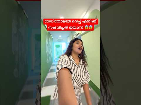 ജോലിക്ക് ഇടയിൽവെച്ച് എനിക്ക് സംഭവിച്ചത്🥺😱 #rjbincy #trendingshorts #surprise #kottayam #fypage