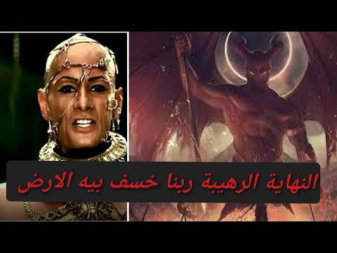 مين هو الانسان اللي ربنا خسف بيه الارض؟