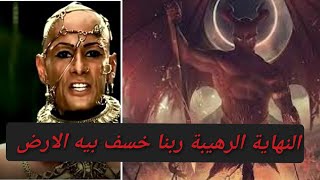 مين هو الانسان اللي ربنا خسف بيه الارض؟