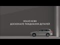Volvo XC90 Inscription