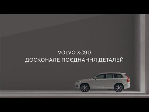Volvo XC90 Inscription