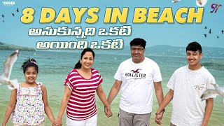 8 days in Beach || అనుకున్నది ఒకటి అయింది ఒకటి ||  Nandu's World || Tamada Media