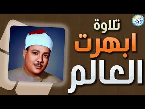 محافل رهيبة جداً من أروع ما جود الشيخ عبد الباسط عبد الصمد ✦ خشووع وتألق لا يوصف ❣ !! جودة عالية ᴴᴰ