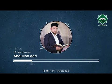 Kahf surasi | Abdulloh qori