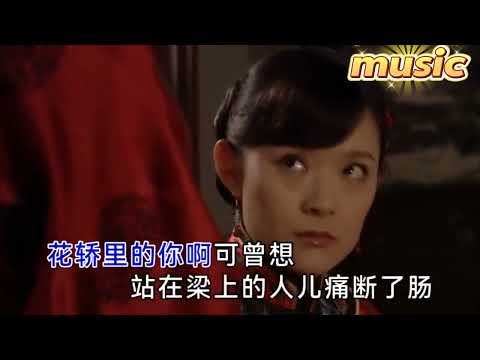 花轎裡的人-馮一航-KTV 伴奏 no vocal 無人聲 music 純音樂 karaoke 卡拉OK 伴唱 instrumental花轎里的人-馮一航-