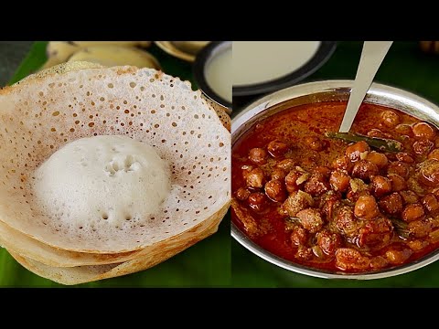 பஞ்சு போல ஆப்பம் & கடலைக்கறி ஈஸியா செய்ங்க👌 | Appam Recipe in Tamil | Kadala Curry Recipe in Tamil