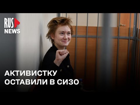 ⭕️ Активистку Дарью Козыреву не отпустили из СИЗО