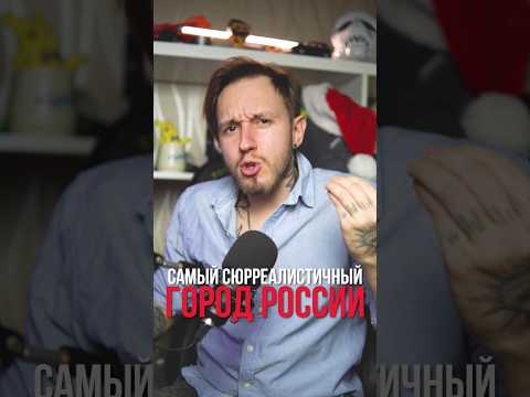 Один из самых сюрреалистичных городов России | ЕКАТЕРИНБУРГ