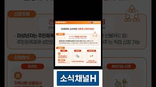 민생지원금 2탄! 지금까지 나온 내용 정리해드릴게요!#뉴스#소식 #민생지원금 #민생지원금 #민생회복지원금#오늘의이슈