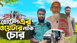 চুরি কি শুধু গরিবই করে || Baized Mahmud new Islamic short film 2025