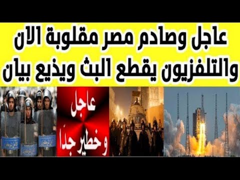 اخبار مصر اليوم الاحد 2025/2/23