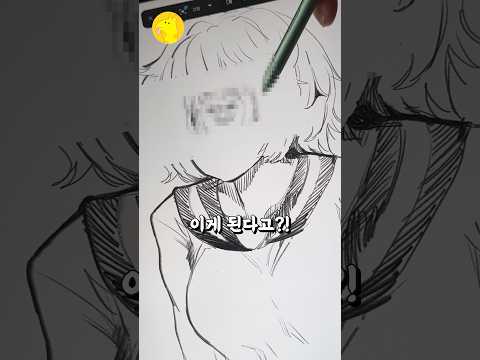 얼굴을 줄이면 입이 된다고?! #그림