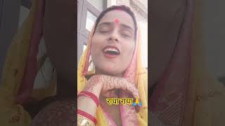 क्या ही लिखूं तुम पर मैं राधा 🙏😌