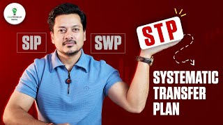 अब STP नेपालमा | Systematic Transfer Plan in Nepal Explained | SIP र SWP भन्दा के फरक ?