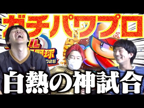 【パワプロ】レジェンド阪神VSレジェンド巨人で試合したら神試合なったwwwwww