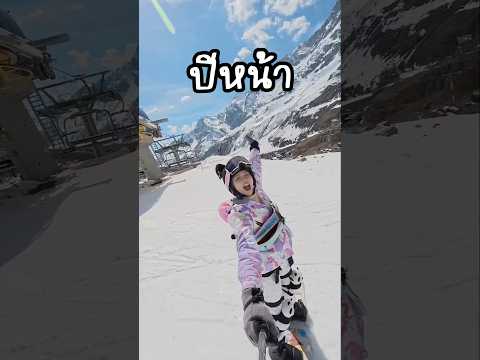 ถ้าทำโทรศัพท์หายในหิมะ...