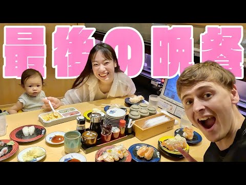 イギリスに行ったら絶対に恋しくなるお寿司で出発前夜を過ごしました🍣❤️