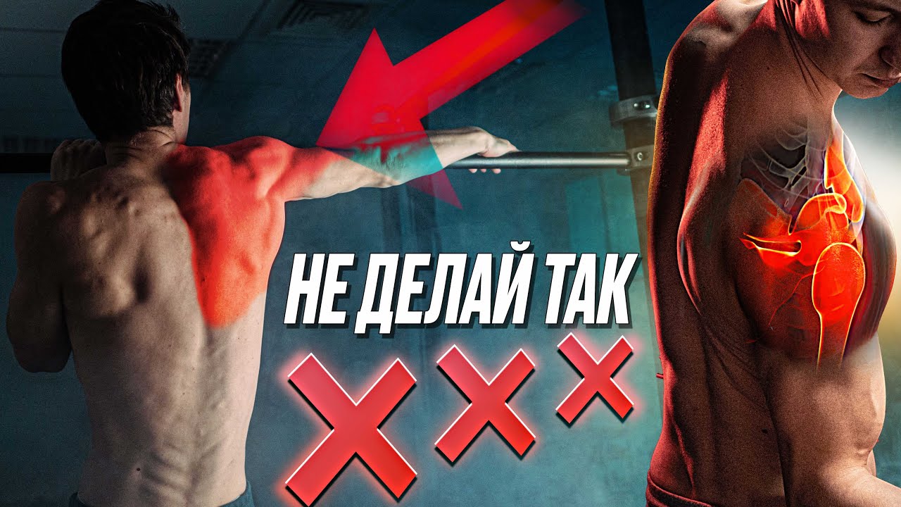 Подтягивания которых нужно избегать! Худшие подтягивания!