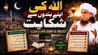 Allah Ki Apne Bando Se Shikayat | Mufti Tariq Masood | Islamic Views |