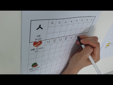 Learning Korean Worksheets Pdf - BestOfCourses