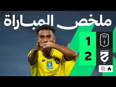Match Highlights Abha - Al Hazem
