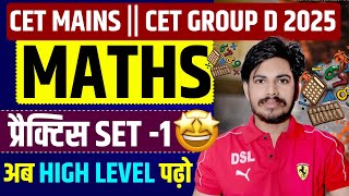 HSSC CET GROUP D 2025 | HSSC CET GROUP D 2025 NOTIFICATION | CET GROUP D 2025 LATEST UPDATE TODAY