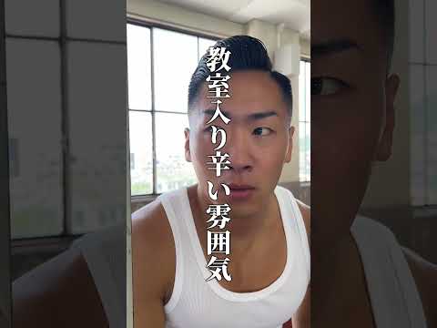【あるある】学校の授業中に起こる不運な出来事。#日常 #学校あるある #不運 #マッチョ