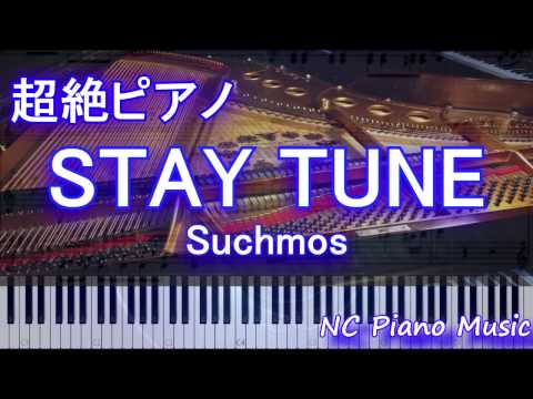 【超絶ピアノ】「STAY TUNE」 Suchmos　【フル full】