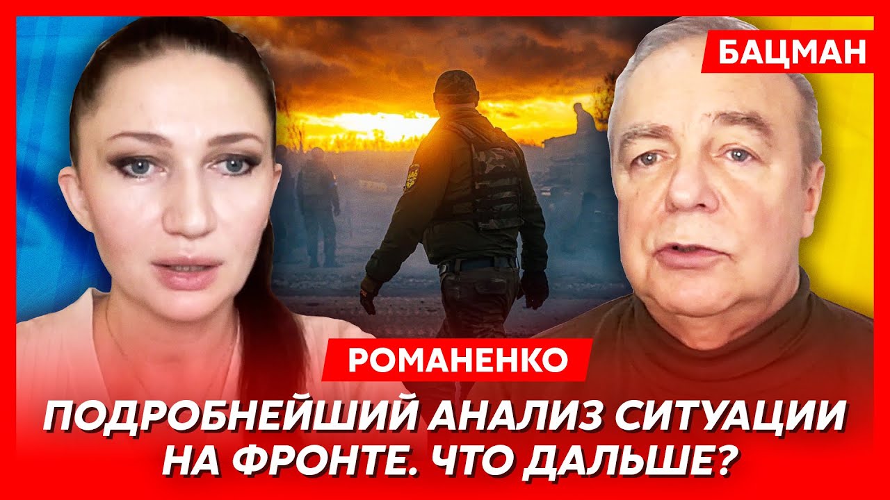 Экс-замначальника Генштаба ВСУ Романенко: Россияне удивлены, что наши  младшие командиры сами запрашивают поддержку с воздуха