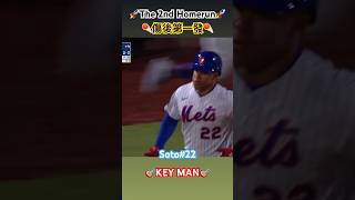 Juan Soto本季第二發🎯#juansoto #soto #mets #nationals #mlb #baseball #homerun #大都會 #國民 #全壘打