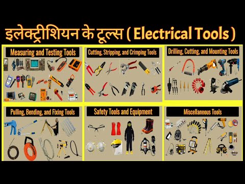 इलेक्ट्रीशियन टूल्स और उनका उपयोग। Electrician useful tool  #electrician #electrical