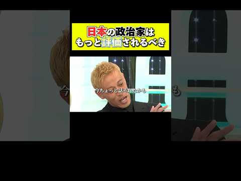 【本田圭佑】さすが圭佑本田