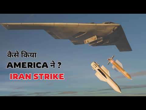 How US Strike Iranian's Nuclear Site - GBU-57 Bunker Buster Explained