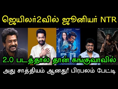 ஜெயிலர்2 கதையில் வரும் முக்கிய கதாபாத்திரம்! அதிரடி நடிகரை தேர்வு செய்த நெல்சன்! Rajinikanth