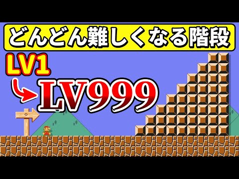 難易度が上がっていくゴール前の階段コースが面白過ぎるwww 『マリオメーカー2』