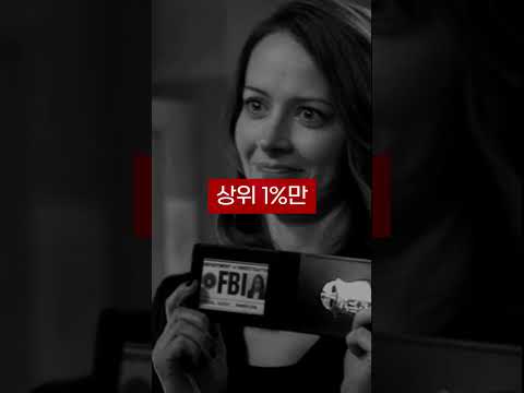[FBI 추리퀴즈] 추리 퀴즈를 풀고 최고의 명탐정이 되어 보세요