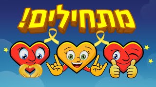 חדר וחצי 2 בספיישל מיוחד! אחרי הרבה זמן שלא שיחקתי...
