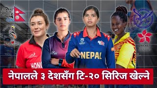 The Nepali Women's Cricket Team Will Play 4 Nations T20I Series in Uganda | Cricfoot Nepal