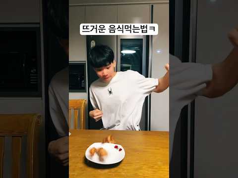 너넨 뜨거운거 못먹지ㅋ