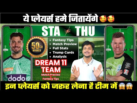 THU vs STA Dream11 Team Today Prediction, STA vs THU Dream11: Fantasy Tips, Stats and Analysis