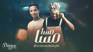Ali Samara & Mohammed Mokhtar - Mesa Mesa | Lyrics Video 2025 | علي سمارة ومحمد مختار - مسا مسا