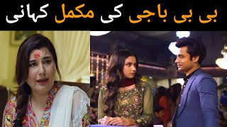 Baby Baji Episode 62 Teaser  || Baby Baji Episode 61 Review - Baby Baji Ep 62 Promo