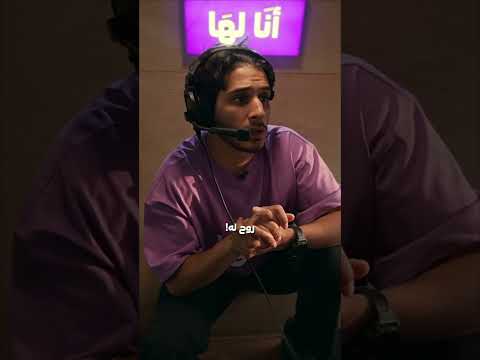 أنا لها | حلقة 20
