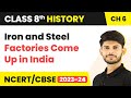 आयरन एंड स्टील इंडस्ट्रीज का विकास