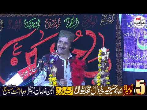 Zakir Naheed Abbas Jag  Majlis 05 Nov 2024 | Imambargah Hussainia, Peerowal