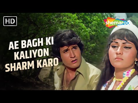 Ae Bagh Ki Kaliyon Sharm Karo | Jangal Mein Mangal (1972) | Kiran Kumar | Reena Roy | Kishore Kumar
