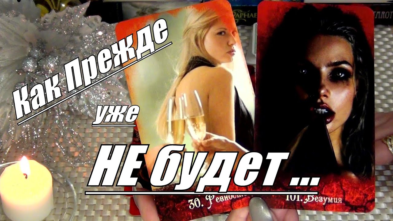 #6 Эти события скоро перевернут вашу жизнь! Гадание таро 16.12