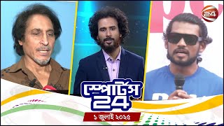 স্পোর্টস 24 | Sports 24 | 25 July 2025 | Channel 24