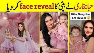 OMG 😱 Hiba bukhari and Arez Ahmed daughter face reveal#trendingvideo #hibabukhari